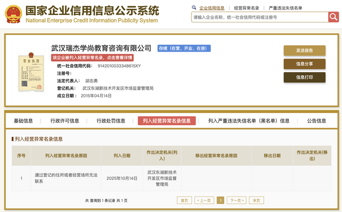 論文代寫黑產(chǎn)鏈現(xiàn)形，教育軟件開發(fā)需回歸本質