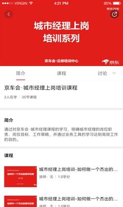 云修培訓中心免費版下載 教育軟件開發(fā)的創(chuàng)新與實踐