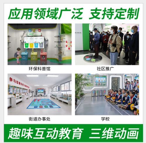 虛擬現(xiàn)實與數(shù)字展廳安全防范 三維動畫技術與教育軟件開發(fā)的雙重保障
