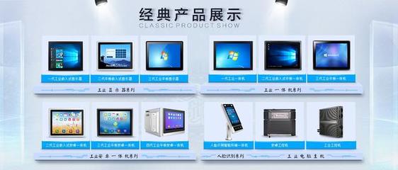 觸想智能工控電腦 第22屆中國(guó)工博會(huì)上的“全新”參展概念解析